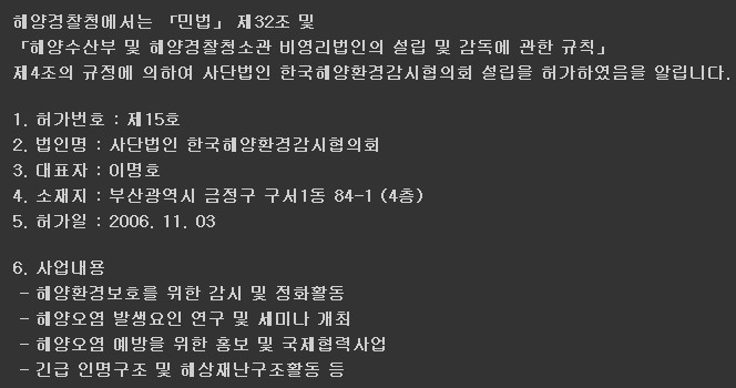 사단법인 해양 이미지